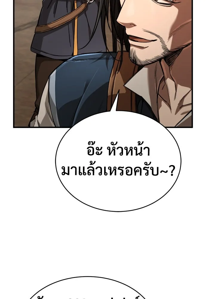 ผู้พิทักษ์เถื่อนแห่งยุคกลาง ตอนที่ 10 รูปที่ 58