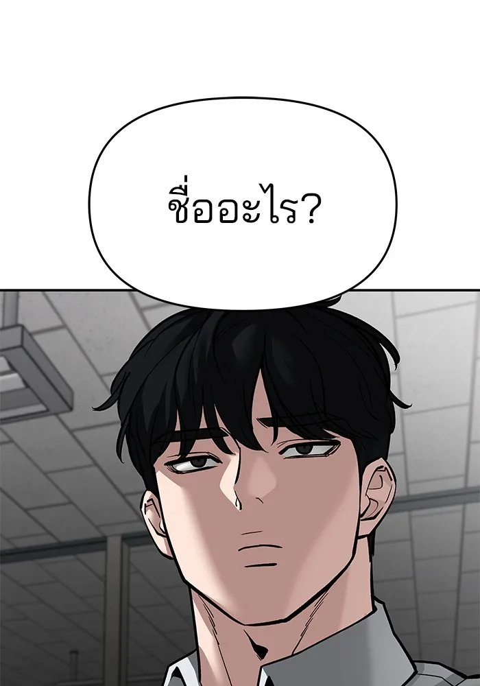 เลวฟาดเลว ตอนที่ 81 รูปที่ 190