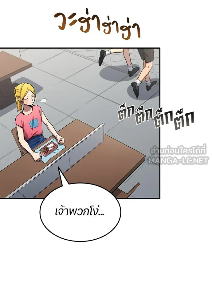 นักเตะแข้งสวรรค์ ตอนที่ 57 รูปที่ 60