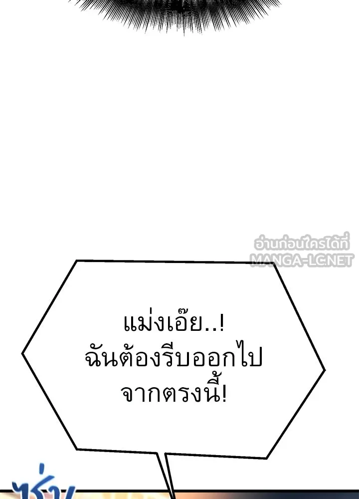 ราชาลานประลอง ตอนที่ 47 รูปที่ 99