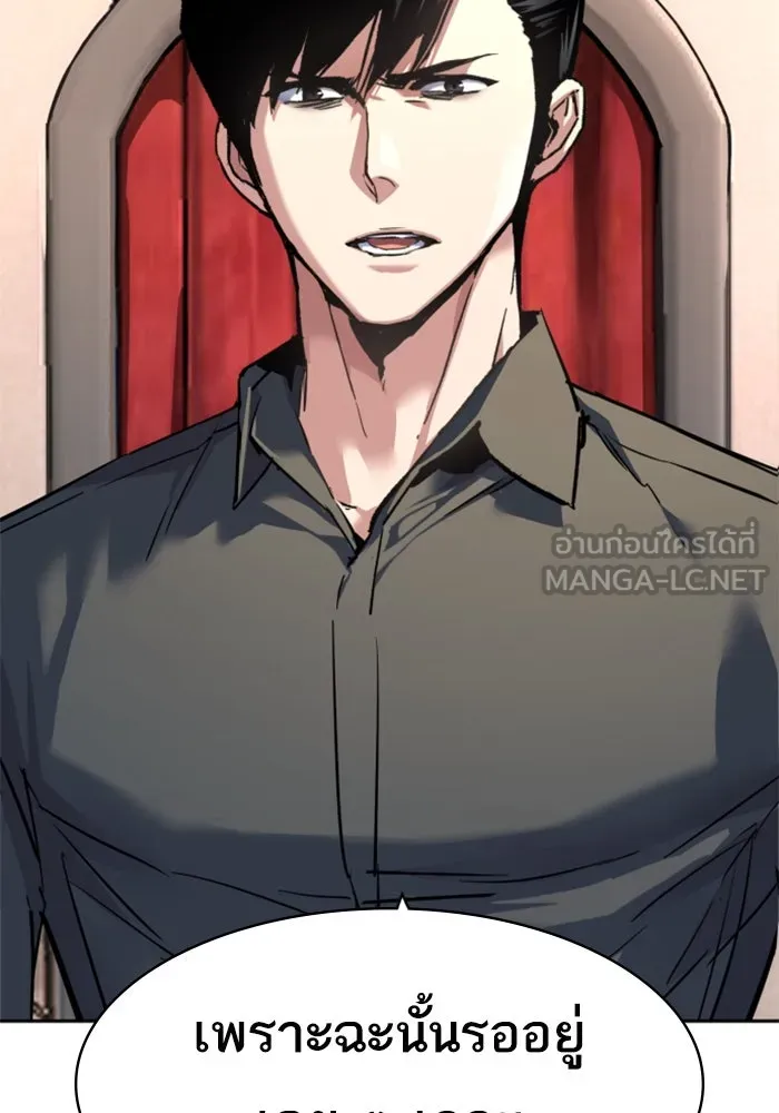 พี่ชายสายบอดี้การ์ด ตอนที่ 243 รูปที่ 9