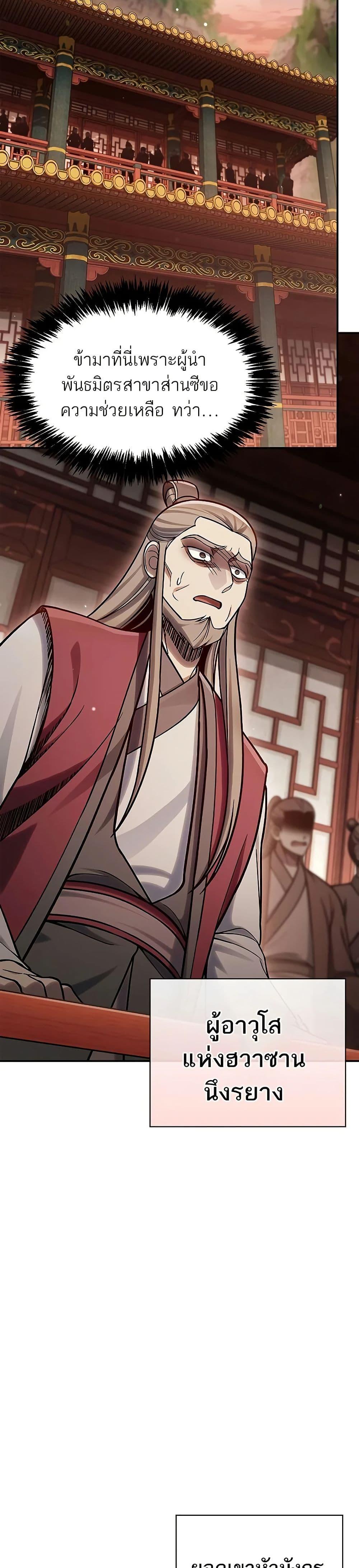 Manga-lc-com อ่านมังงะ อ่านการ์ตูน ออนไลน์ ฟรี Heavenly Grand Archive’s Young Master ตอนที่ 1 2 3 4 5 6 7 8 9 10 11 12 13 14 ฟรี ไม่มีโฆษณา Manga-lc - อ่าน มังงะ อ่าน การ์ตูน ออนไลน์ อ่านมังงะ ฟรี