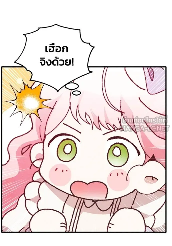 รักนะคะ ป๊ะป๋า ตอนที่ 22 รูปที่ 106