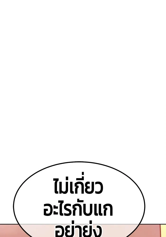 +99 ท่อนไม้พร้อมบวก ตอนที่ 113 เส้นทางสู่ปรโลก (1) รูปที่ 367