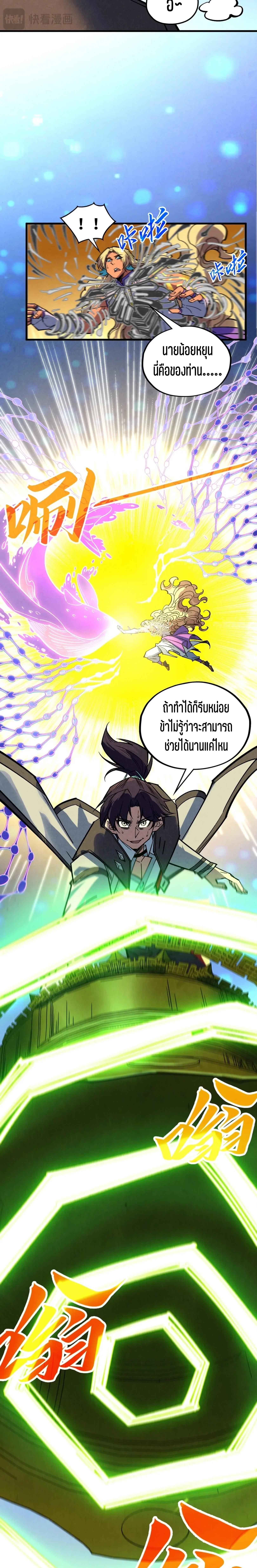 Manga-lc-com อ่านมังงะ อ่านการ์ตูน ออนไลน์ ฟรี The Eternal Supreme ตอนที่ 1 2 3 4 5 6 7 8 9 10 11 12 13 14 ฟรี ไม่มีโฆษณา Manga-lc - อ่าน มังงะ อ่าน การ์ตูน ออนไลน์ อ่านมังงะ ฟรี