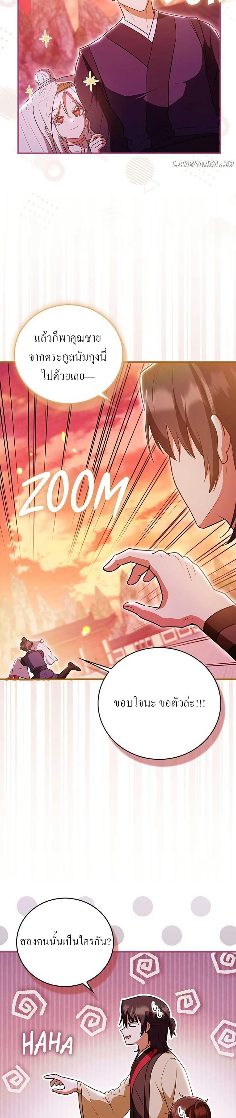 Manga-lc-com อ่านมังงะ อ่านการ์ตูน ออนไลน์ ฟรี I Became The Youngest Disciple of The Mount Hua Sect ตอนที่ 1 2 3 4 5 6 7 8 9 10 11 12 13 14 ฟรี ไม่มีโฆษณา Manga-lc - อ่าน มังงะ อ่าน การ์ตูน ออนไลน์ อ่านมังงะ ฟรี