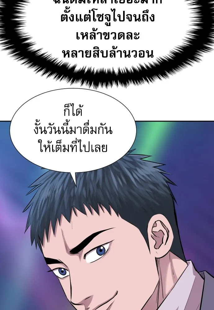 หลานอัจฉริยะของราชาเงินกู้ ตอนที่ 14 รูปที่ 10