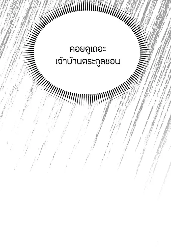 ความลับของสาวร่างทรง ตอนที่ 18 รูปที่ 79