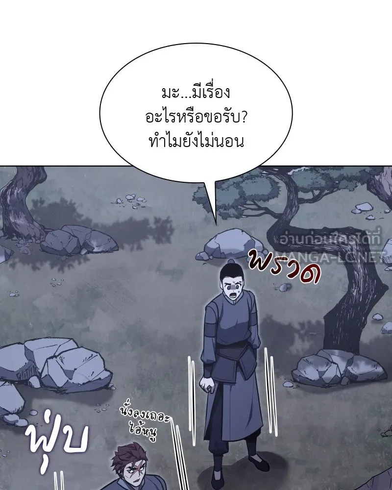 เกิดอีกทีเป็นว่าที่ประมุขลัทธิมาร ตอนที่ 50 รูปที่ 72