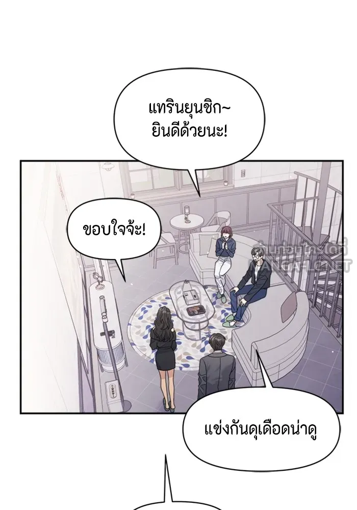 Couple Breaker ตอนที่ 37 รูปที่ 48