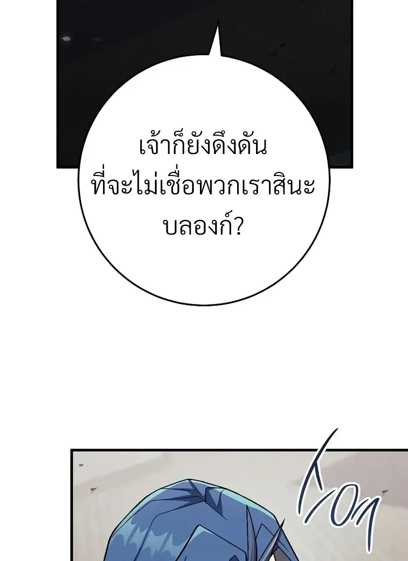 The Hero Returns ตอนที่ ตอนที่ 117 รูปที่ 125