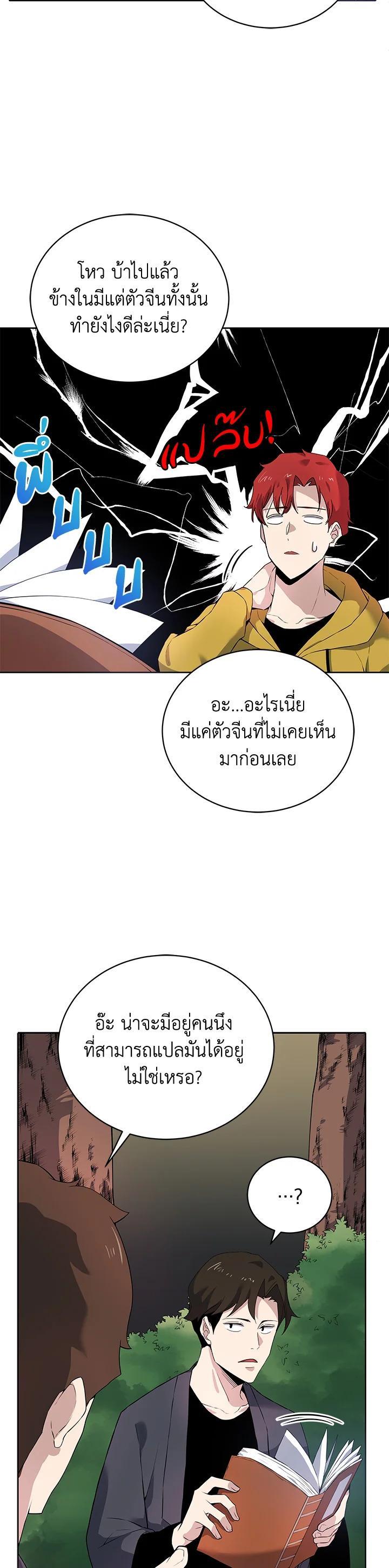 Manga-lc-com อ่านมังงะ อ่านการ์ตูน ออนไลน์ ฟรี The Descent of the Demonic Master ตอนที่ 1 2 3 4 5 6 7 8 9 10 11 12 13 14 ฟรี ไม่มีโฆษณา Manga-lc - อ่าน มังงะ อ่าน การ์ตูน ออนไลน์ อ่านมังงะ ฟรี