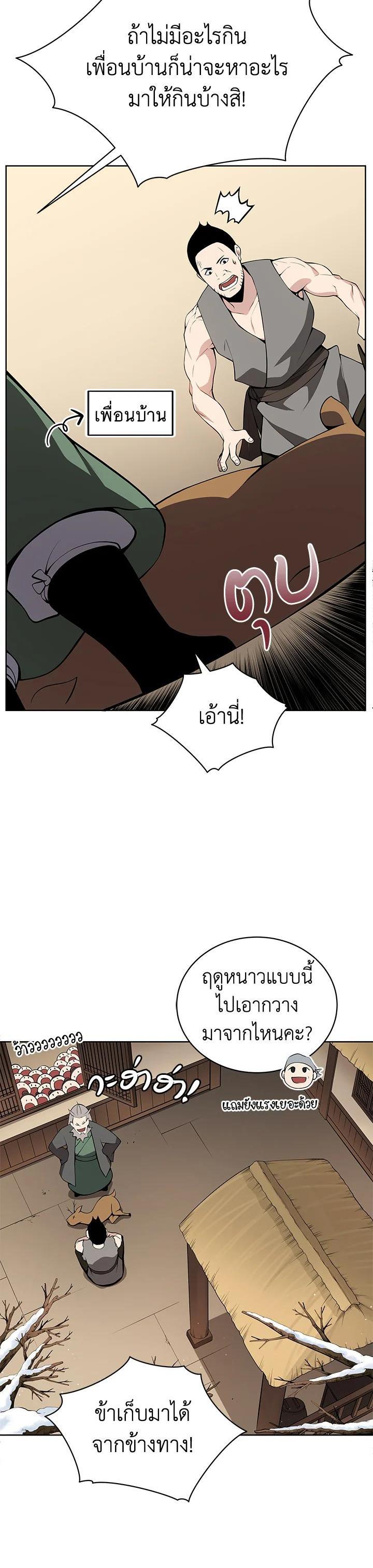 Manga-lc-com อ่านมังงะ อ่านการ์ตูน ออนไลน์ ฟรี The Descent of the Demonic Master ตอนที่ 1 2 3 4 5 6 7 8 9 10 11 12 13 14 ฟรี ไม่มีโฆษณา Manga-lc - อ่าน มังงะ อ่าน การ์ตูน ออนไลน์ อ่านมังงะ ฟรี