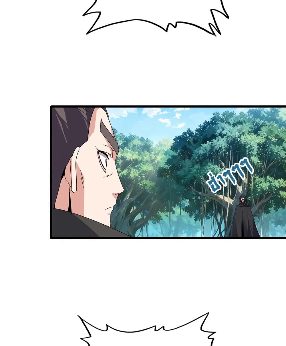 Magic Emperor ราชาจอมเวทย_ ตอนที่ ตอนที่ 862 รูปที่ 46
