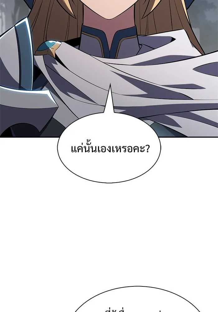 ผู้เล่นหน้าใหม่เลเวลแมกซ์ ตอนที่ 230 หัวหน้าเผ่าเนินเขาดำ 'ทา รูปที่ 50