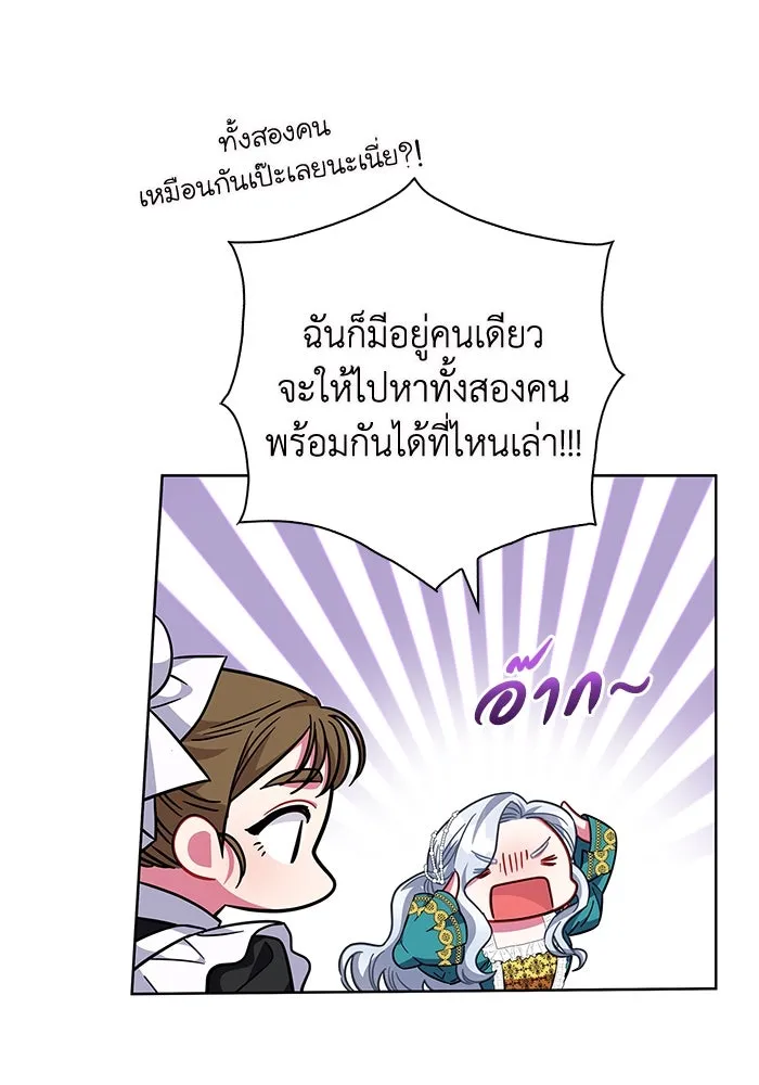 ฉันกลายเป็นแม่พระเอกนิยายจอมเสเพล ตอนที่ 10 รูปที่ 130