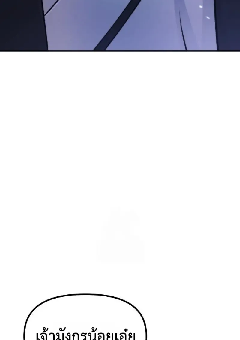 Chronicles of the Demon Faction ตำนานการเก_ดใหม_ในล_ทธ_มาร ตอนที่ ตอนที่ 160 รูปที่ 23
