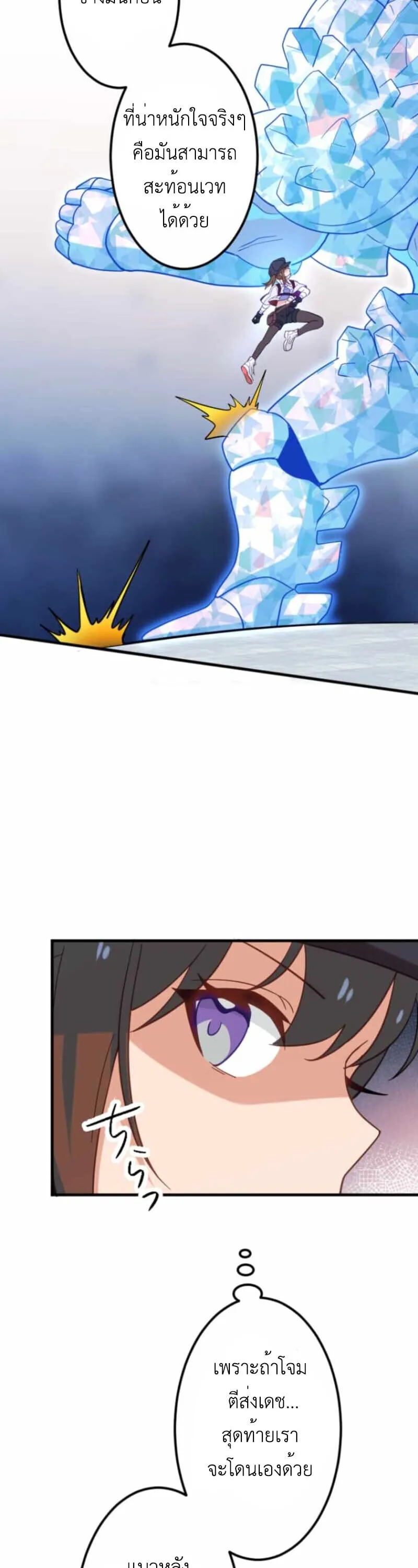 The Akashic Record Which Only I Can Read บ_นท_กจ_กรวาลท_ม_แค_ฉ_นมองเห_น ตอนที่ ตอนที่ 44 รูปที่ 3