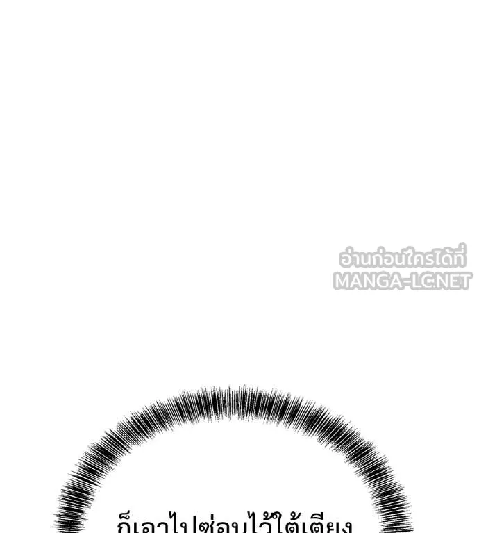 เรียกฉันว่าพระเจ้า ตอนที่ 65 รูปที่ 111