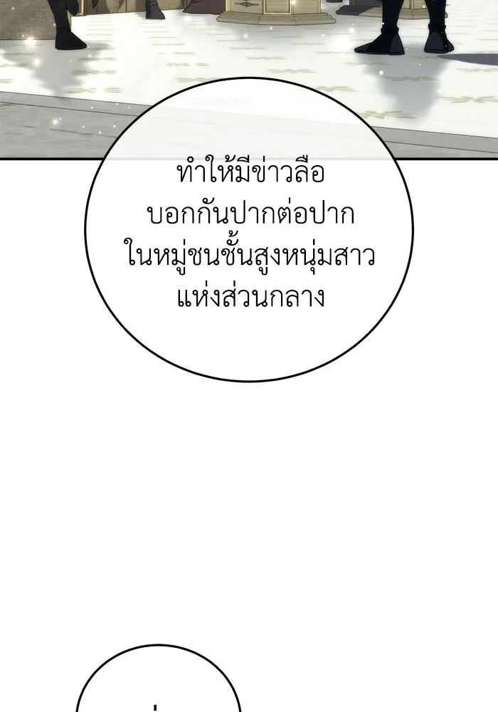 ยอดนักดาบผู้โอบอุ้มดารา ตอนที่ 109 รูปที่ 128