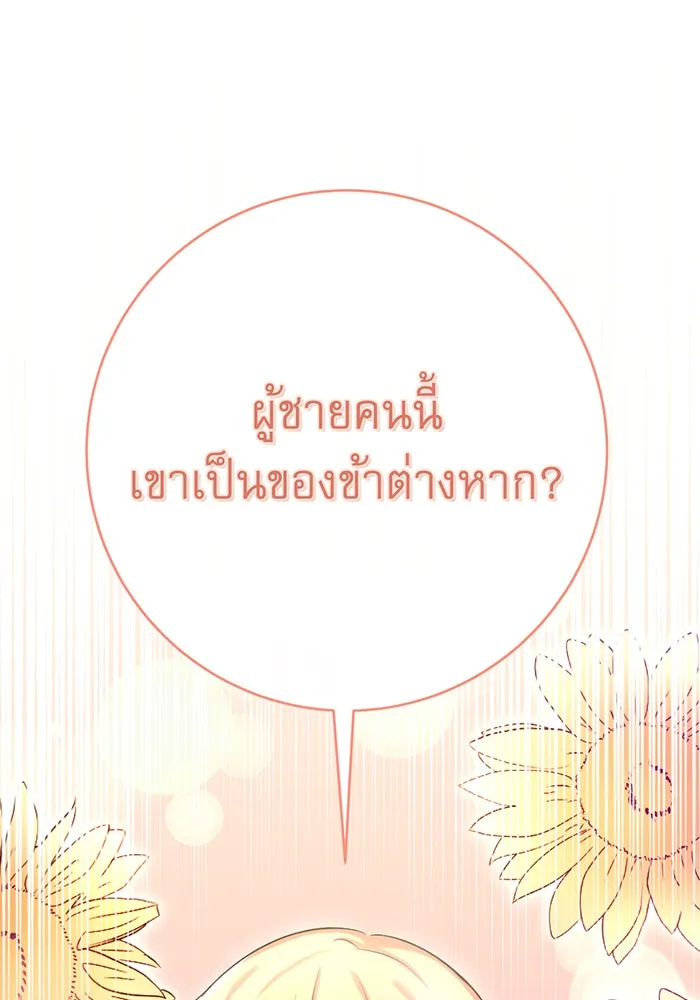 นางร้ายที่ไหนจะมีคุณธรรม ตอนที่ 116 รูปที่ 143