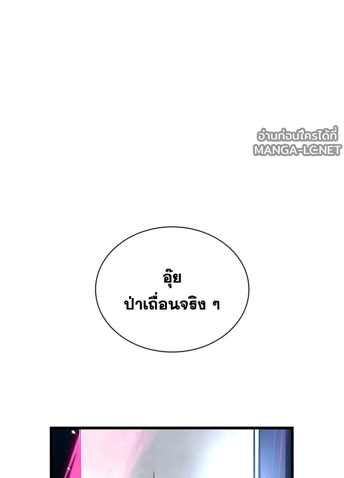 Villain to kill ตอนที่ 246 รูปที่ 90