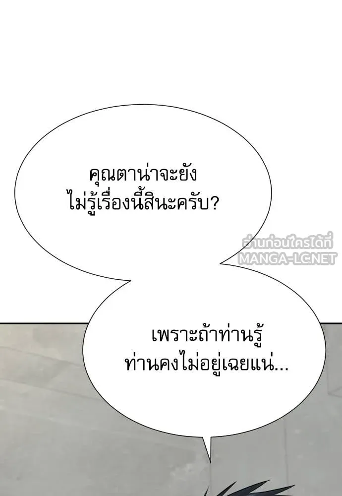 หลานอัจฉริยะ ตอนที่ 50 รูปที่ 82