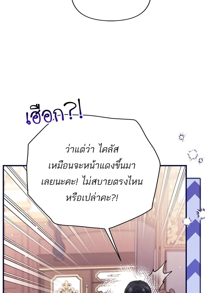 แด่ตัวละครโปรดที่ถูกทิ้ง ตอนที่ 69 รูปที่ 94