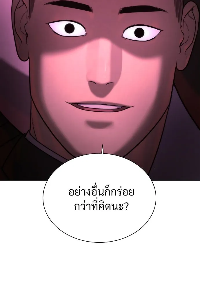 นักฆ่าย้อนวัย ตอนที่ 2 รูปที่ 133