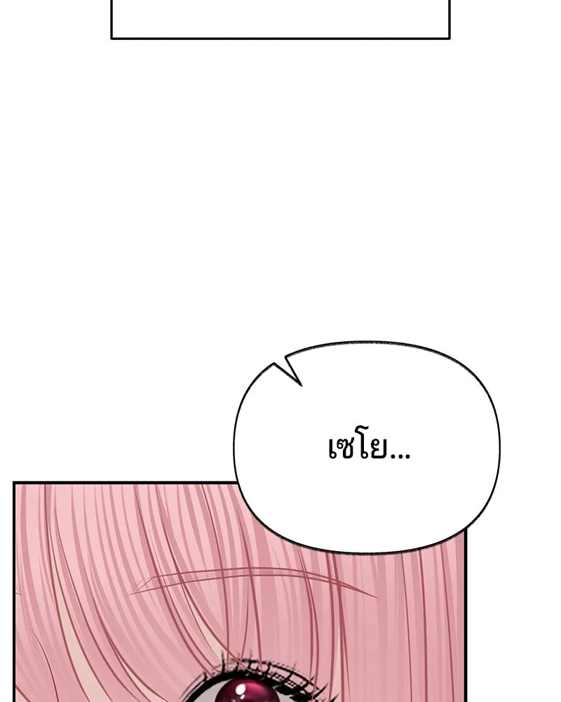 จ้า แม่คนสวย ตอนที่ 49 รูปที่ 37