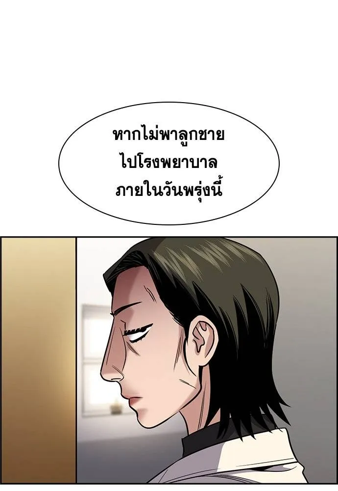 การศึกษาที่แท้จริง ตอนที่ 172 รูปที่ 55