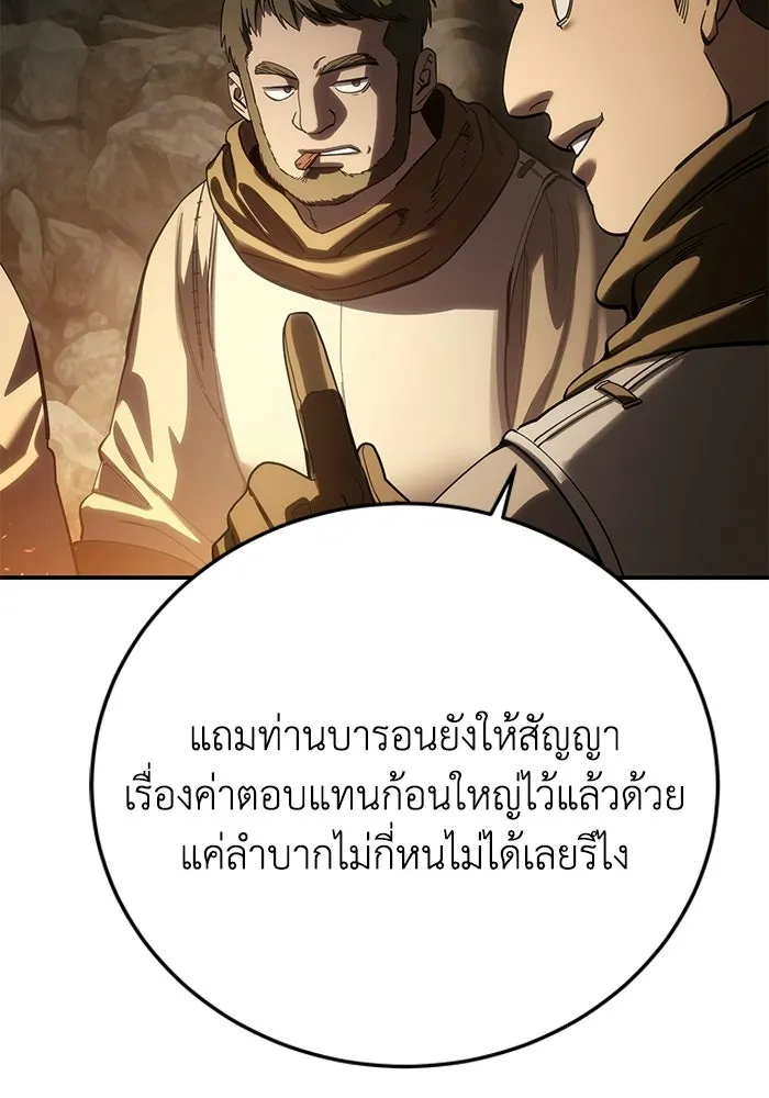 ยอดนักดาบผู้โอบอุ้มดารา ตอนที่ 126 รูปที่ 56