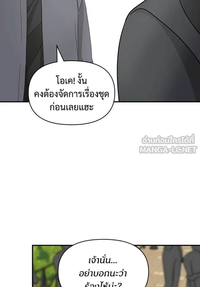 ฉันเนี่ยนะ ตอนที่ 52 รูปที่ 90