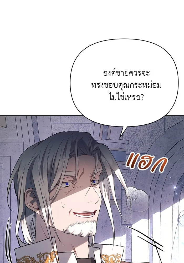 แอชสตาร์ต ตอนที่ 71 รูปที่ 76