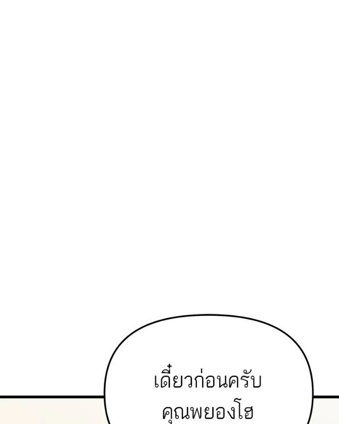 โทษที พื้นที่นี้ ตอนที่ 14 รูปที่ 58