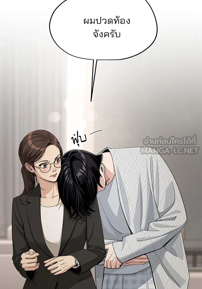 ความรักของอิซอบ ตอนที่ 57 รูปที่ 12