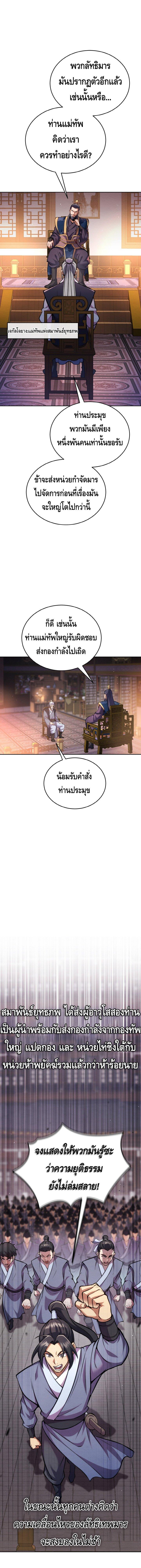 Manga-lc-com อ่านมังงะ อ่านการ์ตูน ออนไลน์ ฟรี The Youngest Disciple of the Murim Alliance Leader ตอนที่ 1 2 3 4 5 6 7 8 9 10 11 12 13 14 ฟรี ไม่มีโฆษณา Manga-lc - อ่าน มังงะ อ่าน การ์ตูน ออนไลน์ อ่านมังงะ ฟรี