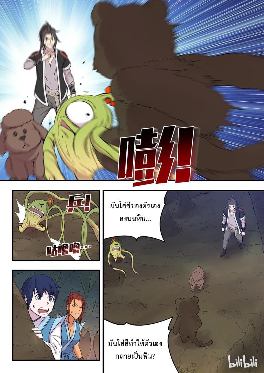 Manga-lc-com อ่านมังงะ อ่านการ์ตูน ออนไลน์ ฟรี King of Spirit Beast ตอนที่ 1 2 3 4 5 6 7 8 9 10 11 12 13 14 ฟรี ไม่มีโฆษณา Manga-lc - อ่าน มังงะ อ่าน การ์ตูน ออนไลน์ อ่านมังงะ ฟรี