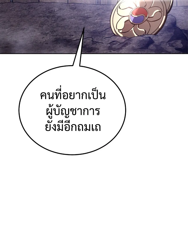 แบคXX ตอนที่ 6 รูปที่ 65