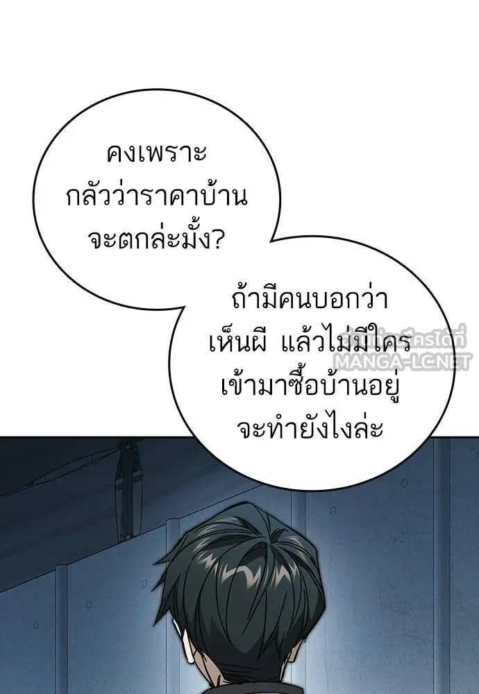 Study Group ตอนที่ 316 รูปที่ 6