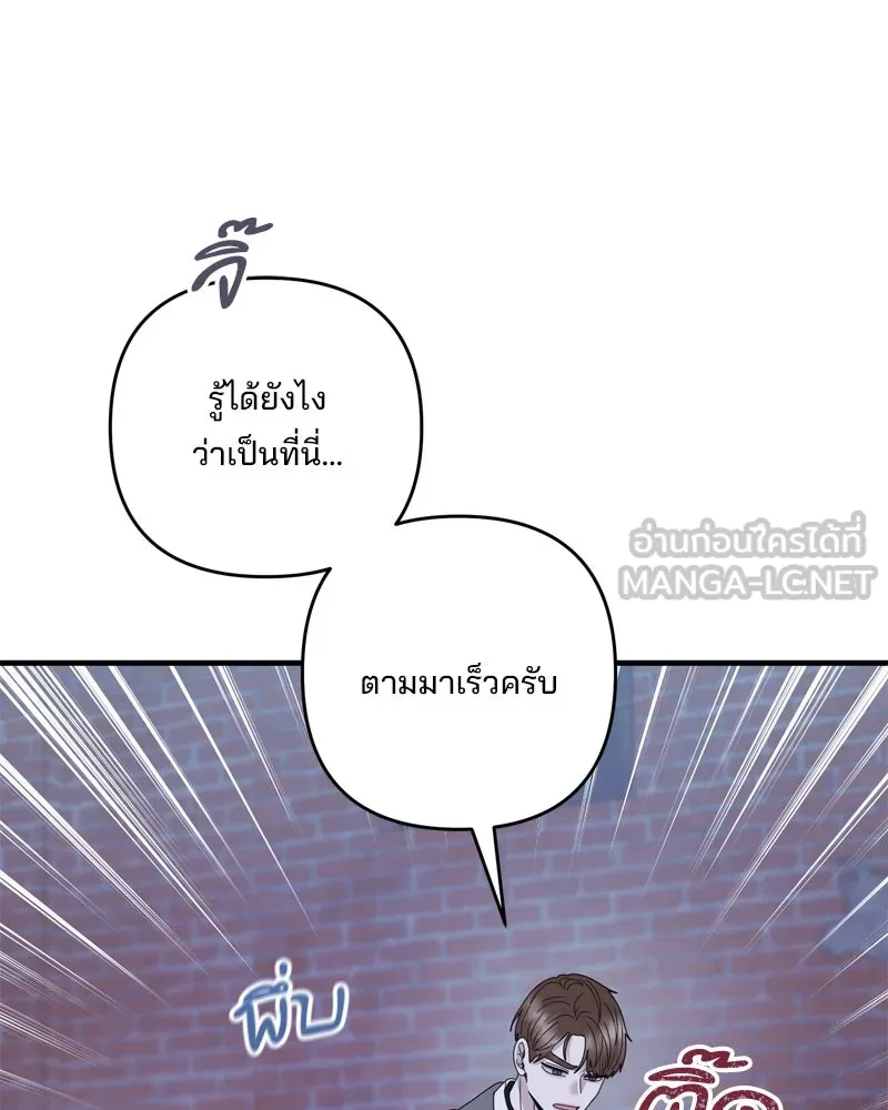 สามีที่ไม่ได้ขอ ตอนที่ 59 รูปที่ 42