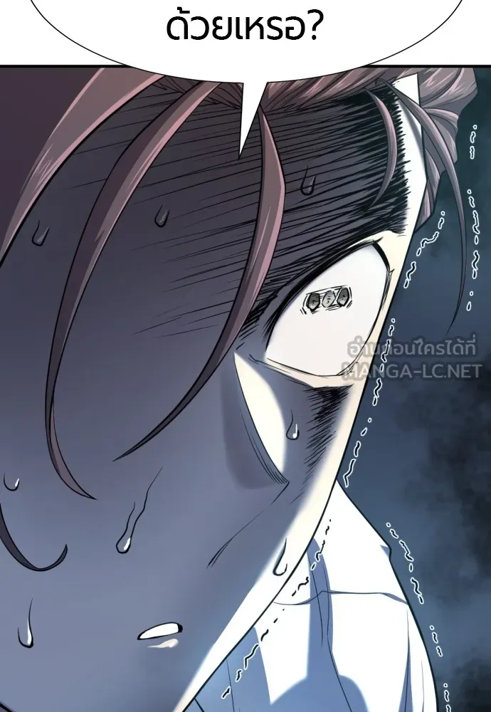ยอดสถาปนิกผู้พิทักษ์อาณาจักร ตอนที่ 139 รูปที่ 96