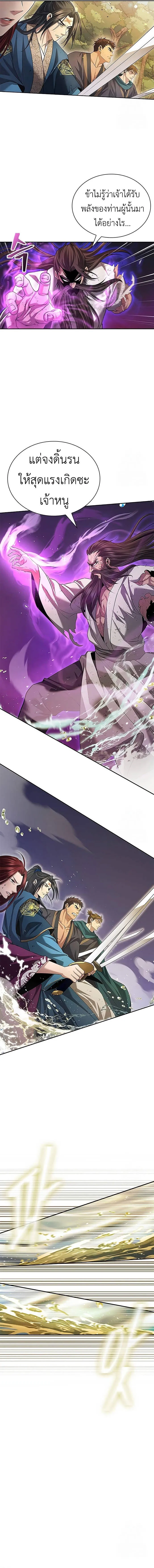 Regression of the Yong Clan Heir การกล_บมาของค_ณชายแห_งเท_ยนจง ตอนที่ ตอนที่ 8 รูปที่ 12