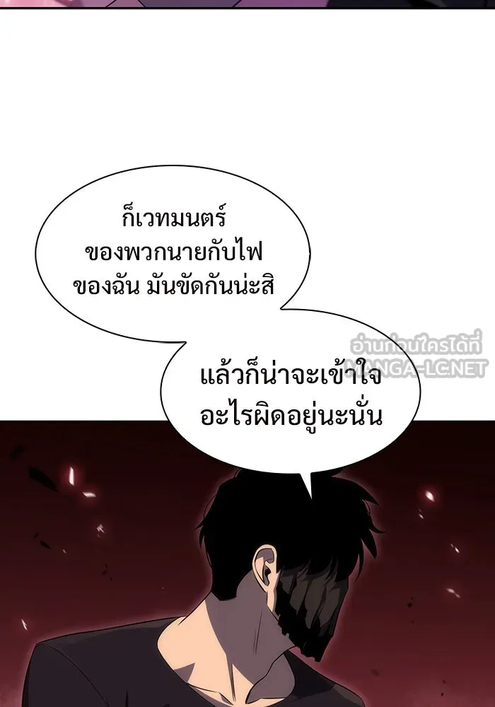 ผู้เล่นหน้าใหม่เลเวลแมกซ์ ตอนที่ 23 เจ้าของพระระเบียงที่เสื่อมโทรม รูปที่ 30