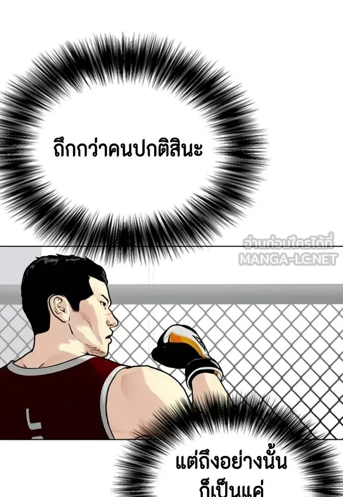 หมาหัวเน่า ตอนที่ 161 รูปที่ 28