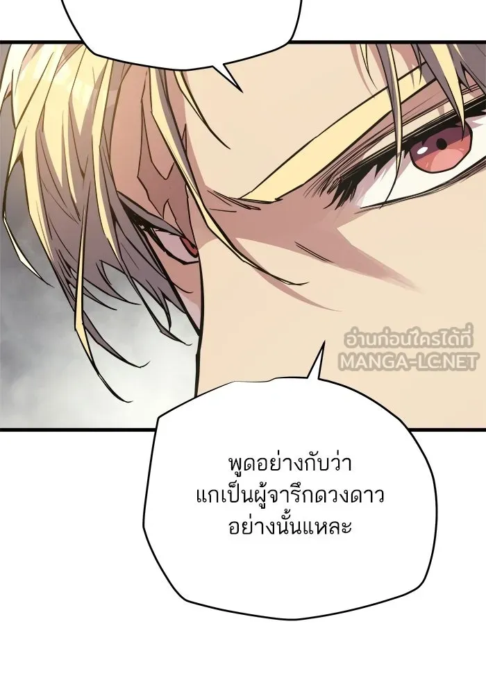 เริ่มเกมพร้อม 13 คุณสมบัติลับ ตอนที่ 25 รูปที่ 81