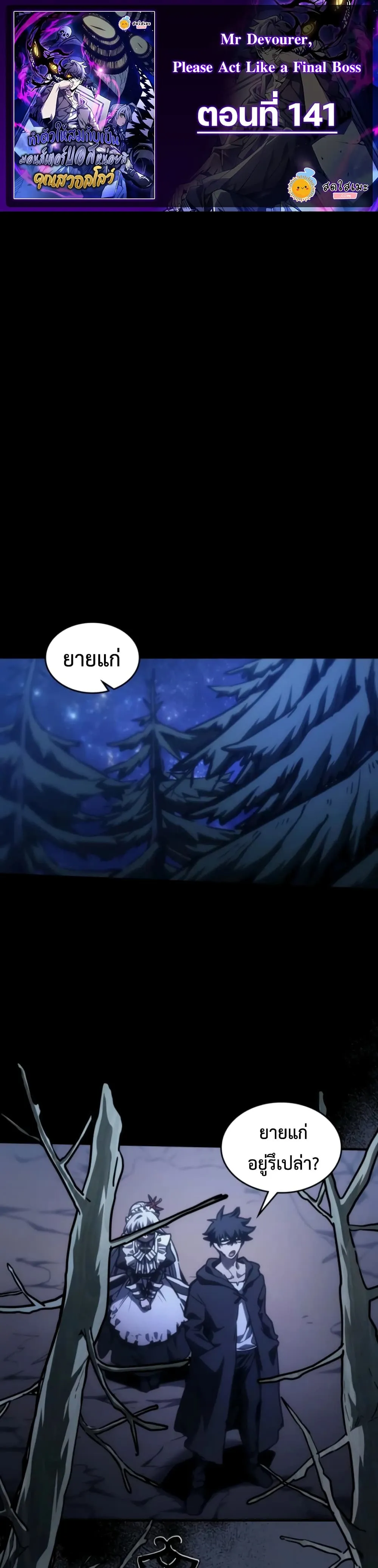 Manga-lc-com อ่านมังงะ อ่านการ์ตูน ออนไลน์ ฟรี Mr Devourer Please Act Like a Final Boss ตอนที่ 1 2 3 4 5 6 7 8 9 10 11 12 13 14 ฟรี ไม่มีโฆษณา Manga-lc - อ่าน มังงะ อ่าน การ์ตูน ออนไลน์ อ่านมังงะ ฟรี