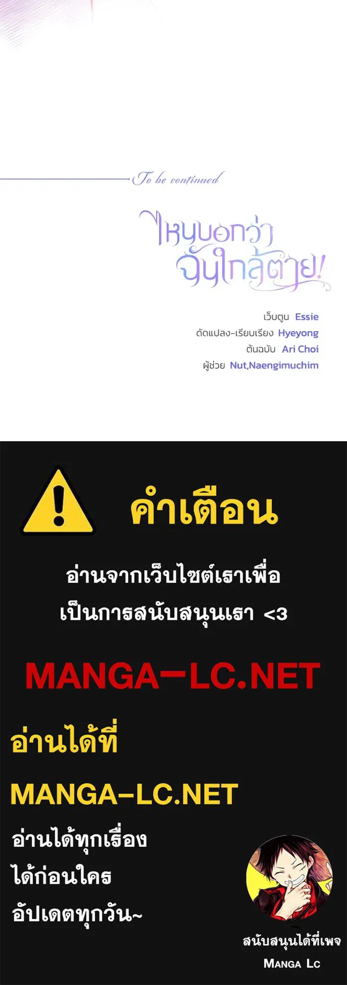 ไหนบอกว่าฉันใกล้ตาย ตอนที่ 1 รูปที่ 103