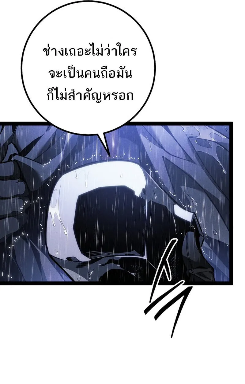 Regressing as the Reincarnated Bastard of the Sword Clan ตอนที่ ตอนที่ 68 รูปที่ 192