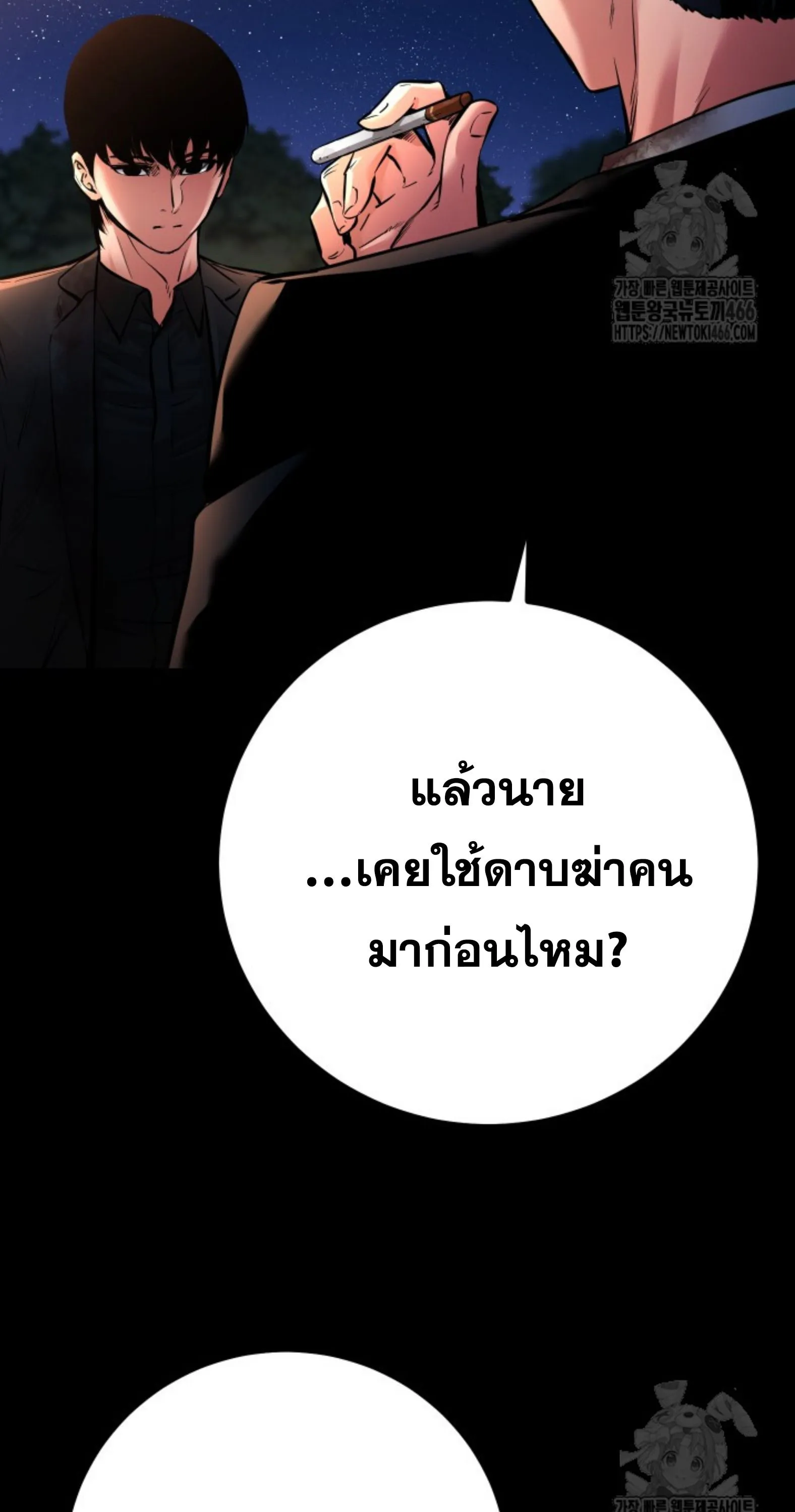 Blade of Retribution ดาบแห_งการลงท_ณฑ_ ตอนที่ ตอนที่ 53 รูปที่ 24